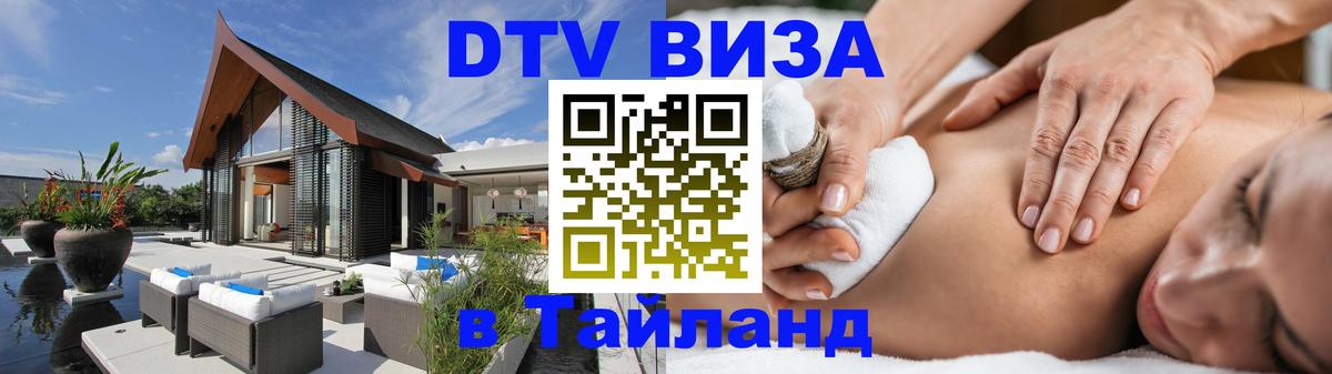 Сколько стоит DTV виза — актуальные цены, оформление даже без документов - 
